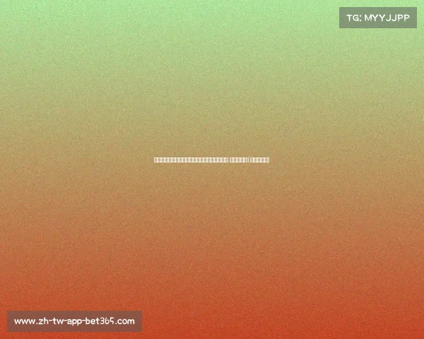 陈国豪、矣进宏、闵鹿蕾齐聚北控三人篮球赛场 为球队助威(北京陈国豪)